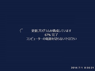 Windows8のシャットダウン処理中画面をキャプチャー