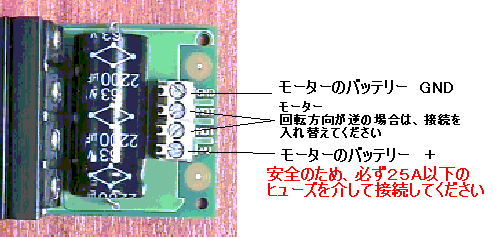 MD03 モーター接続